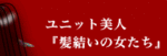 kamiyui_mb.gif